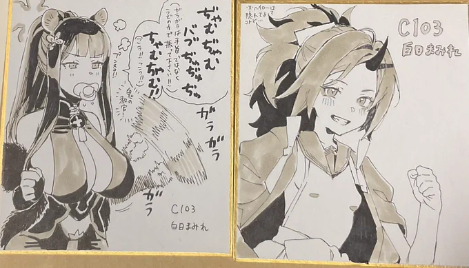 色紙ー