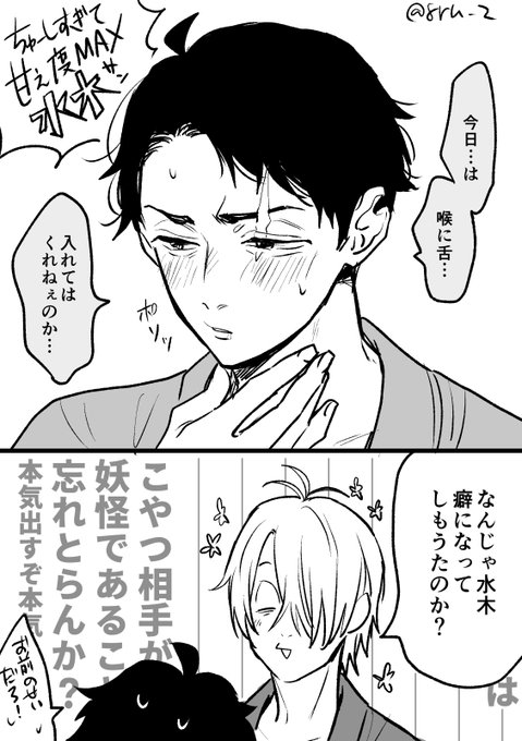癖になっちゃったの…!?(父水