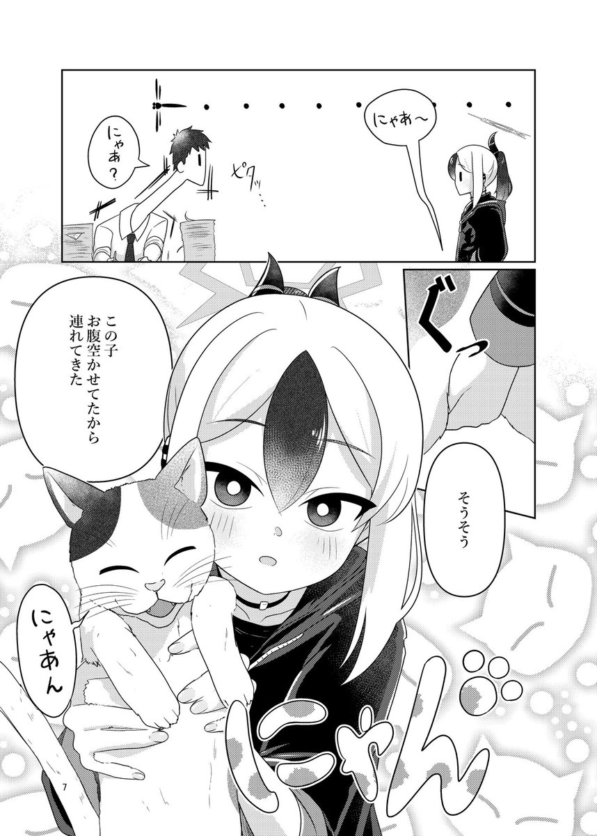 c103に持っていく新刊です。 明日はよろしくお願いします!! 3ページほどサンプル追加しました! (1/3)