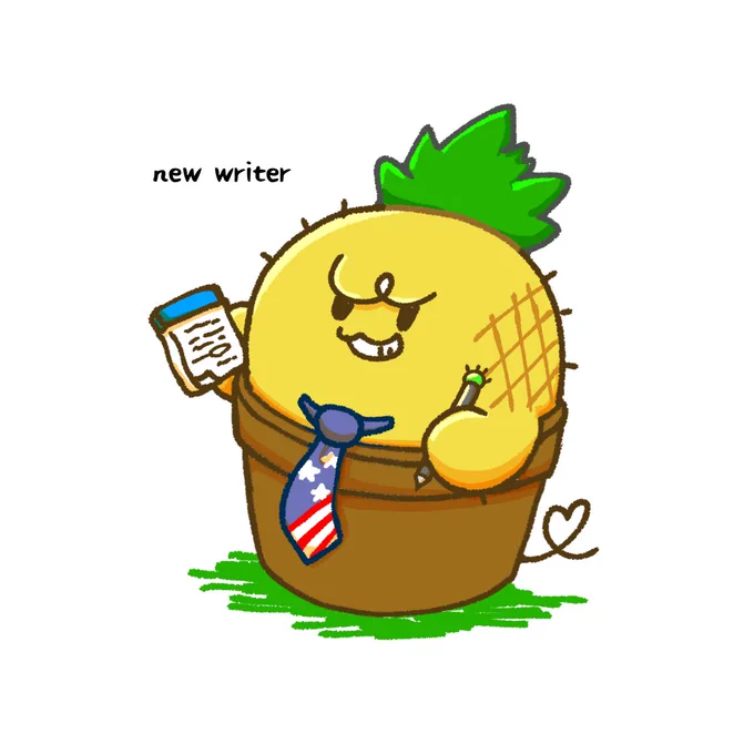 今年のお気に入り