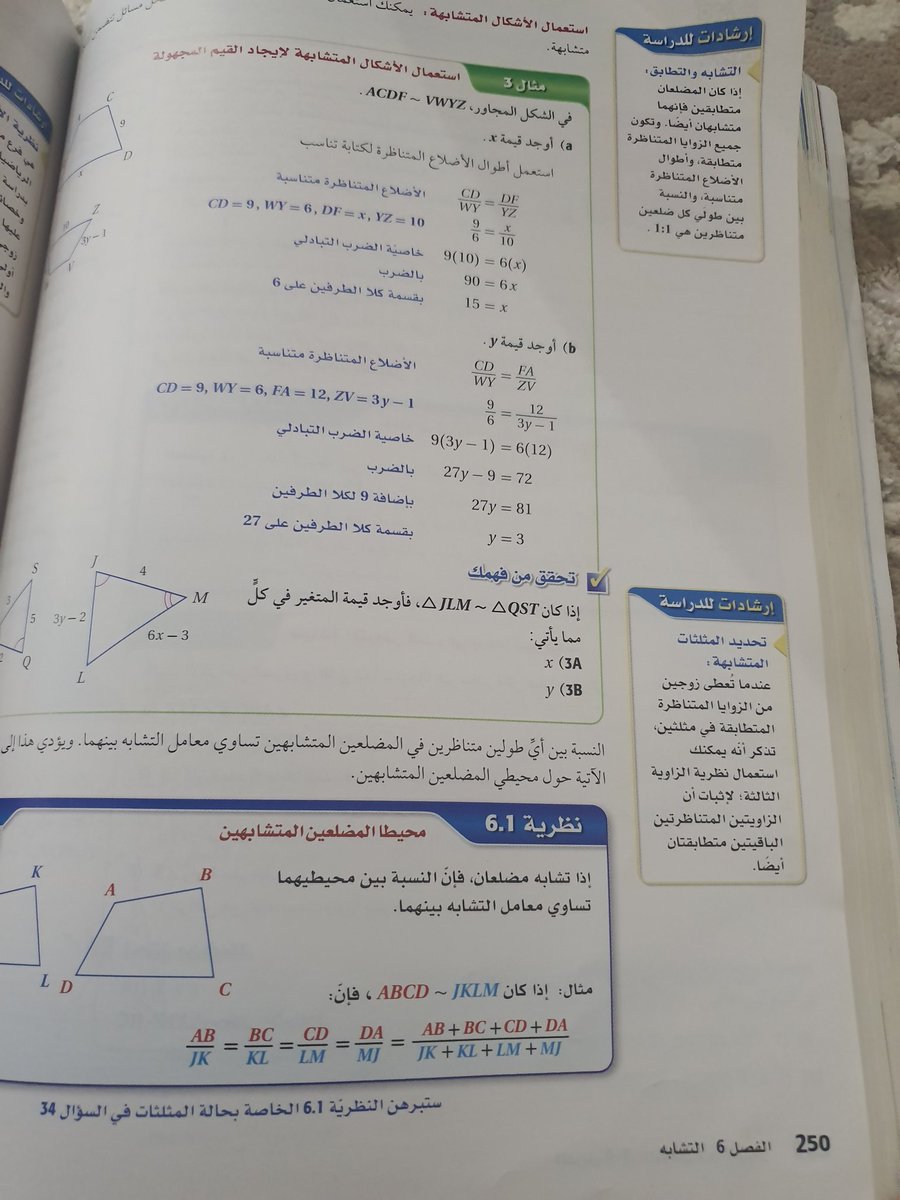 MathObaid's tweet photo. @Ahlammath @ab05aled نعم هنالك صفحتين مفقودة تتضمن مثال 2 و3 من درس البرهان غير المباشر ،وقد وضع بدلها الصفحة250
وهي بالحقيقة مكانها صفحة 350 
درس المضلعات المتشابهة #أول_ثانوي
أتمنى الوزارة @moe_gov_sa 
@minister_moe_saتدارك الخطأ 👇 @gharwi87  وتنبيه المجتمع  التعليمي
#وزارة_التعليم https://t.co/IzAO2ajd1e