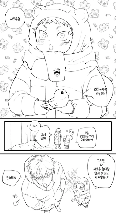 🐤❄️