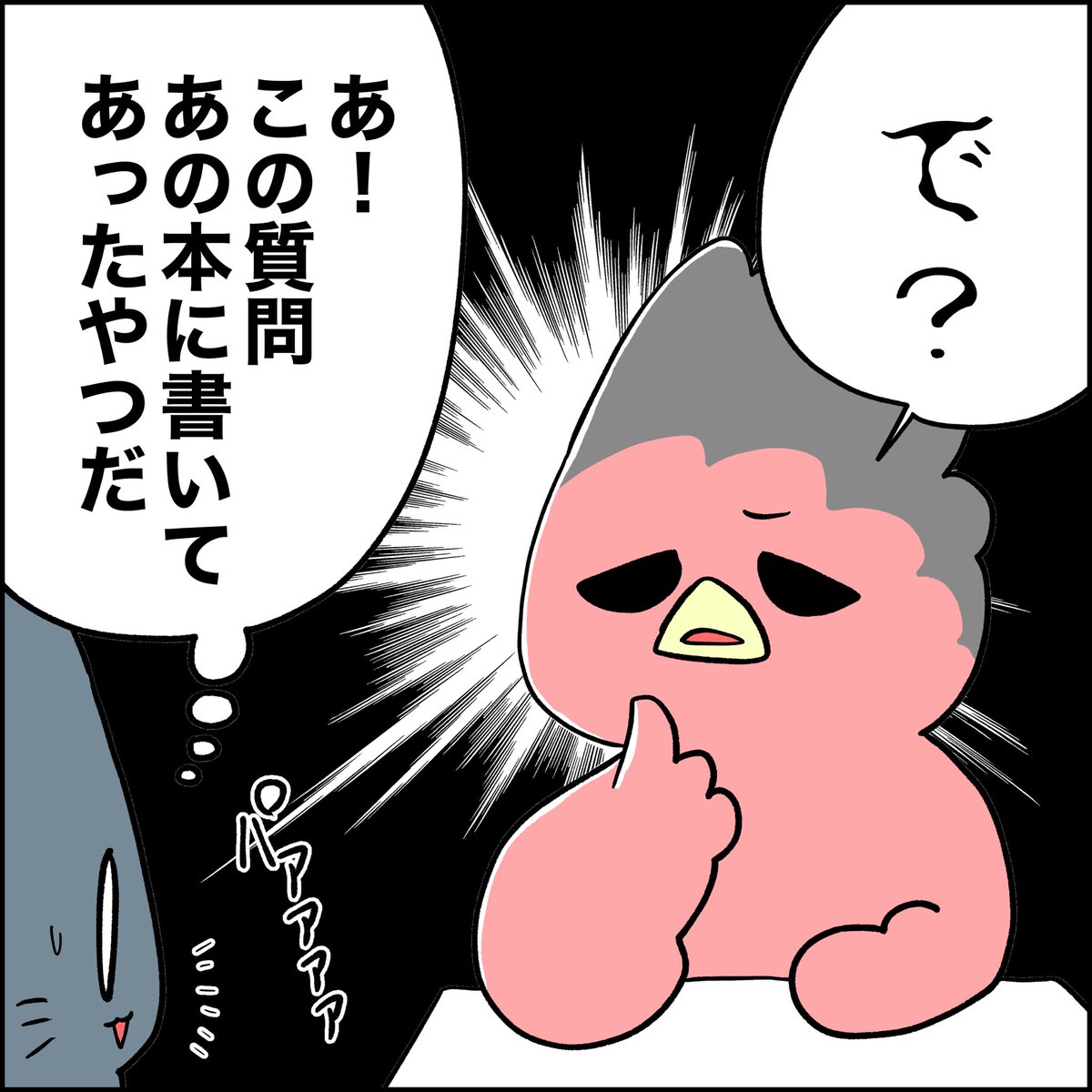 2024年3月2日にぱれちにの書籍が発売されます

当初は2月の初めだったのですがまだまだこだわり修正を重ねた結果もう少し延期になりました。お待たせしております。

新人でも新人じゃなくても面白く知識が入るような本になるように頑張ってるので、ぜひ予約してみてね

https://t.co/b2kTNL6PAg 