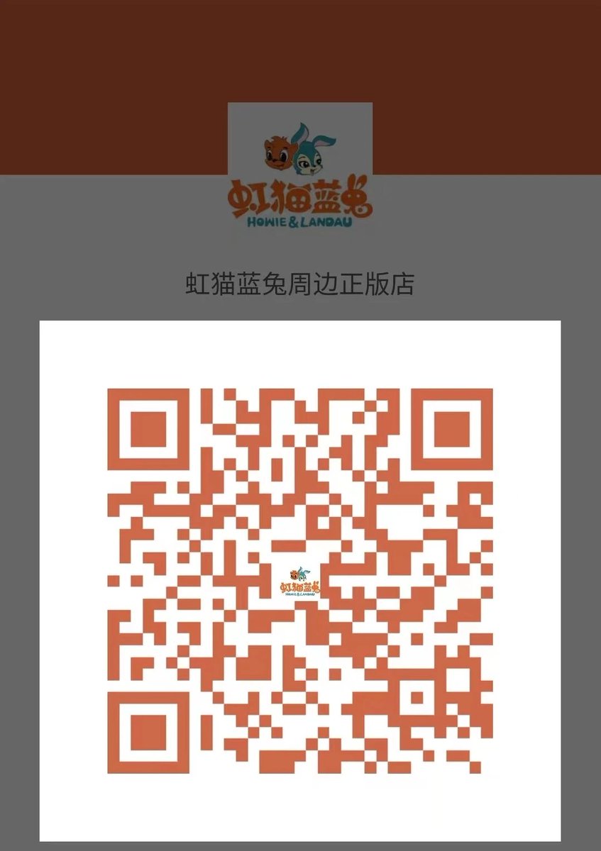 HongMaoLanTuCom's tweet photo. 【元旦礼遇】虹猫蓝兔两款新品周边即将上线！ https://t.co/1OuVWOYLNQ