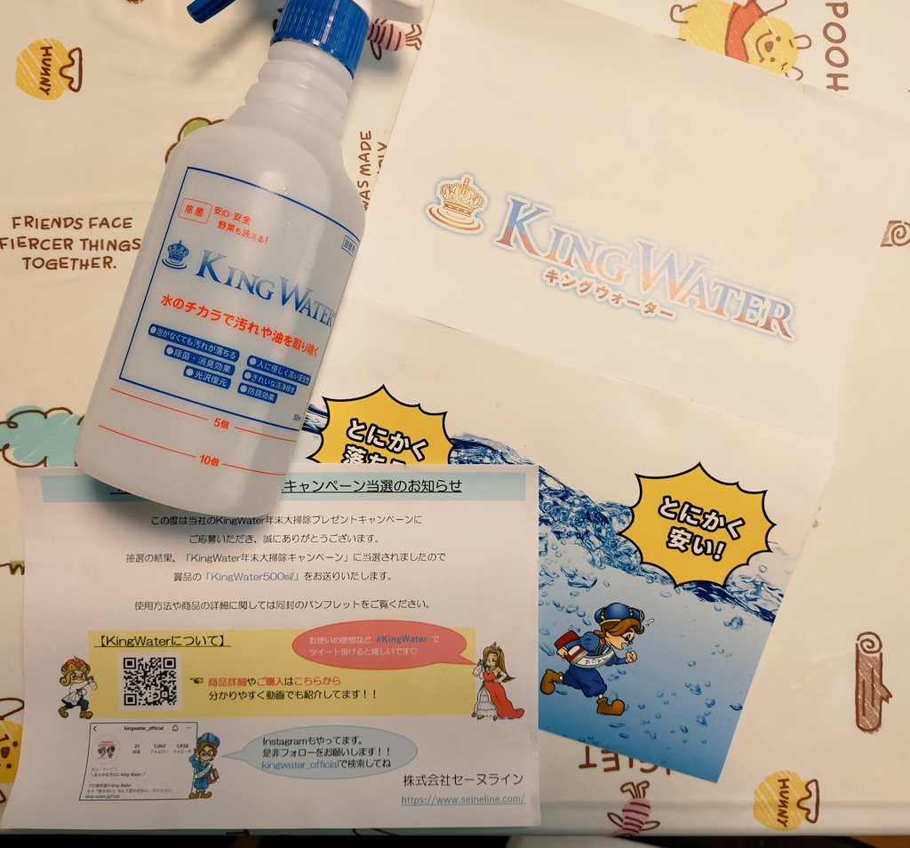 nanaironosora32's tweet photo. キングウォーター(@kingwater_tw)様より、
工場や飲食店で業務用として使われているアルカリ性洗浄剤KING WATER（キングウォーター）をいただきました😊
家庭では台所、お風呂、クロス、じゅうたん、自動車内装等、生活用品全般の汚れに使用できる万能洗剤🥰
早速マグカップに吹き掛けてみたら、👇 https://t.co/6gqTDfoqYr