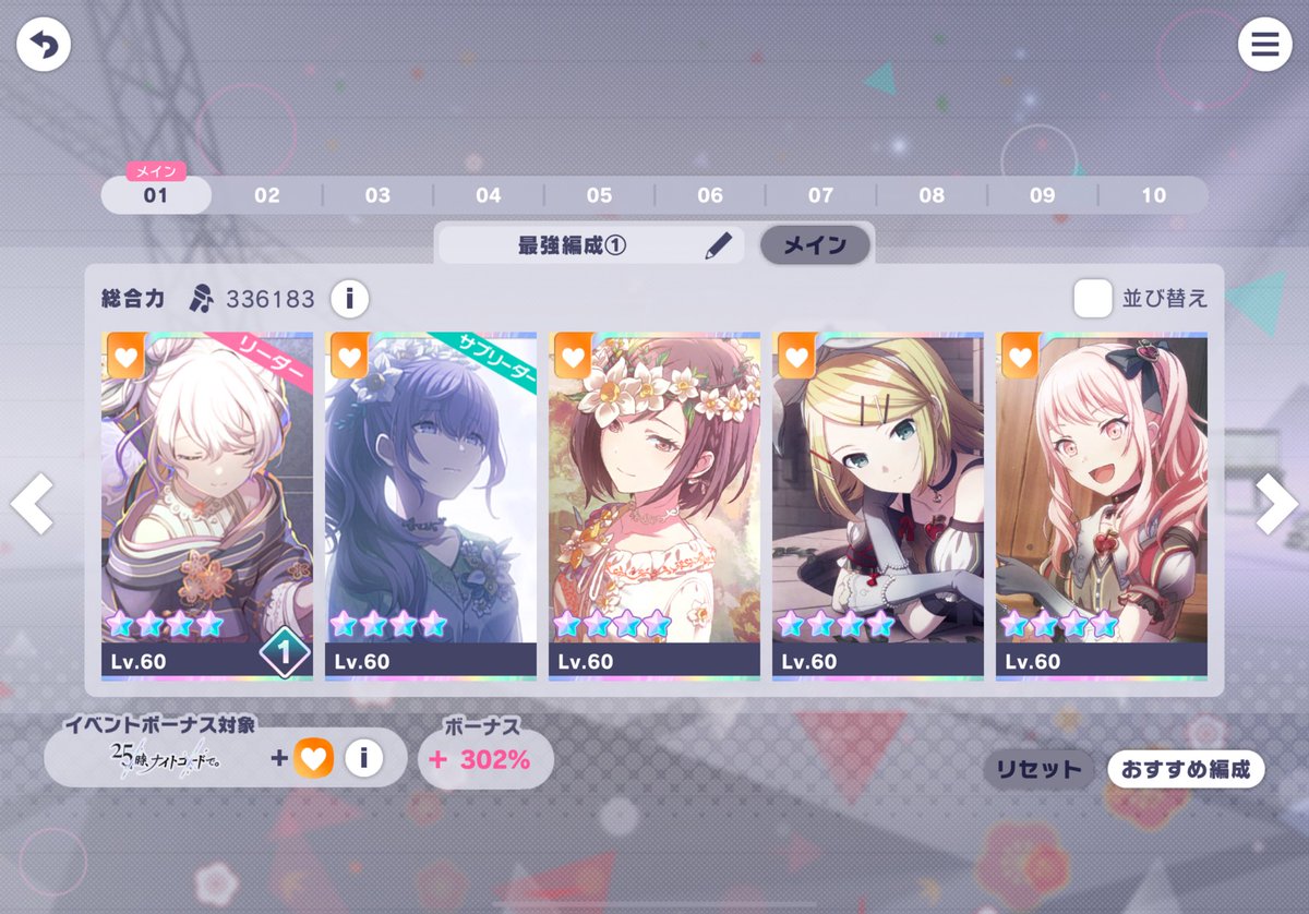 projectrun007's tweet image. イベントお疲れ様でした！
#プロセカ