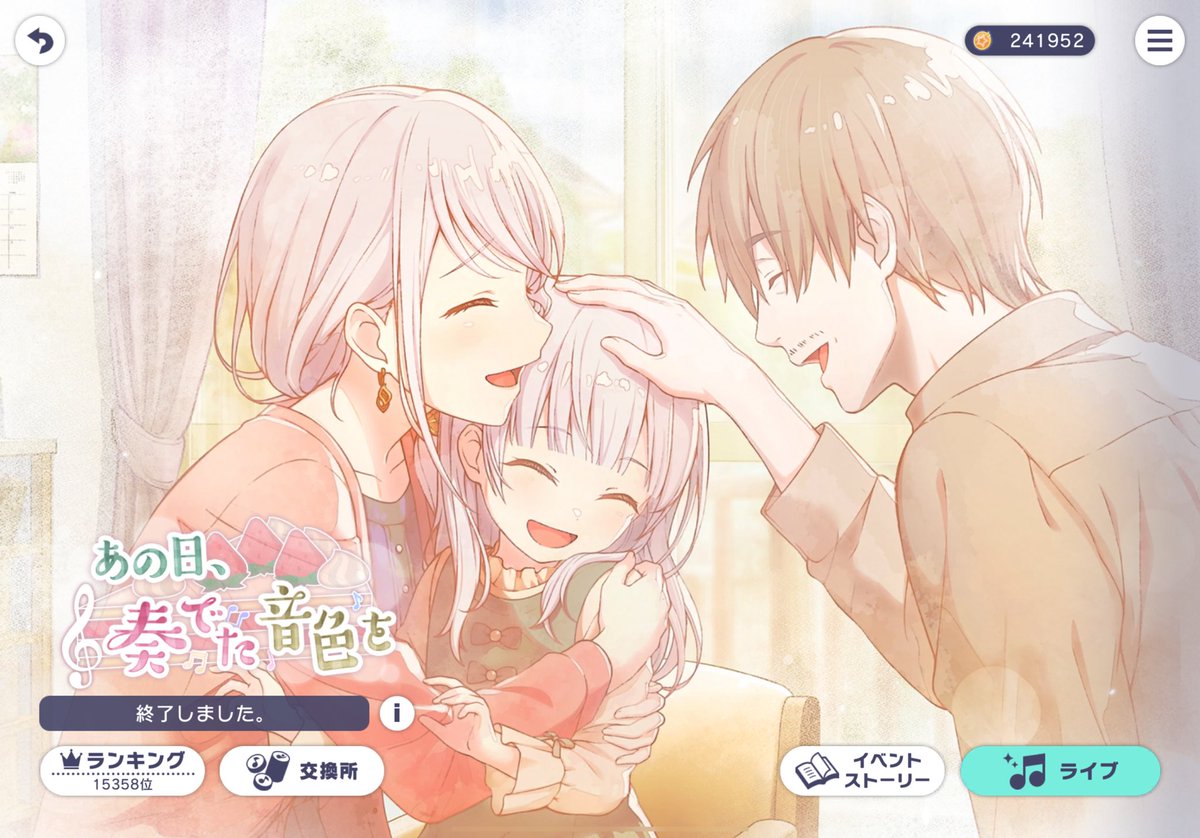 projectrun007's tweet image. イベントお疲れ様でした！
#プロセカ