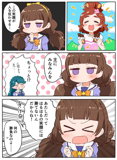 はるはるのエヘ顔ダブルチョコレート 