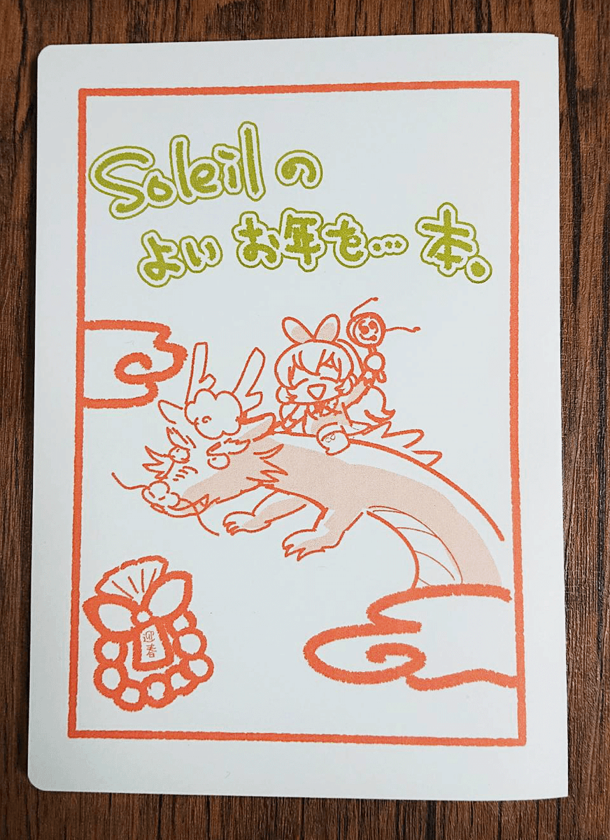 明日、12/30(土)C103に参加いたします 当日は、芸カ28の既刊本を持っていきます。 あと今うっすいコピー本をつくっていますので 遊びに来ていただけたらコピー本は無料でお渡しします。 当日はよろしくお願いします! ↓以下コピー本の内容を公開します