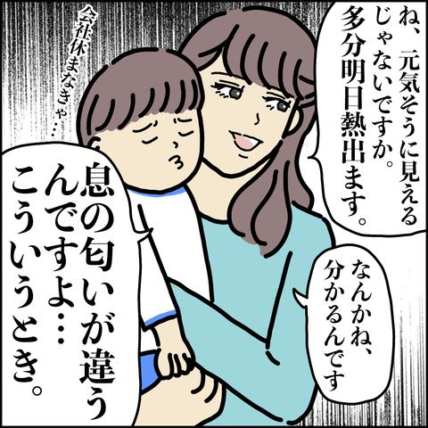 続き。(2/2)   #ババアの漫画 #育児漫画