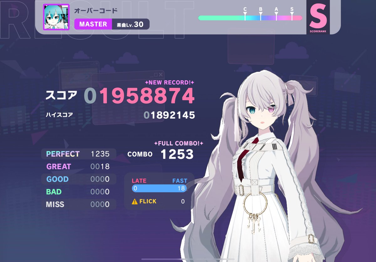 projectrun007's tweet image. 262曲目　オーバーコード
263曲目　初めての恋が終わる時
　フルコン達成！！
#プロセカ