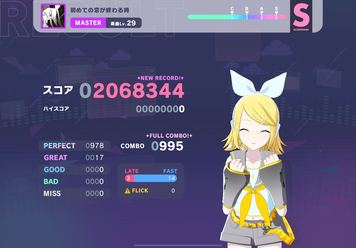 projectrun007's tweet image. 262曲目　オーバーコード
263曲目　初めての恋が終わる時
　フルコン達成！！
#プロセカ