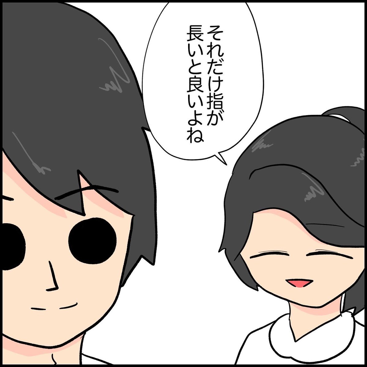 手が大きいといいよね 