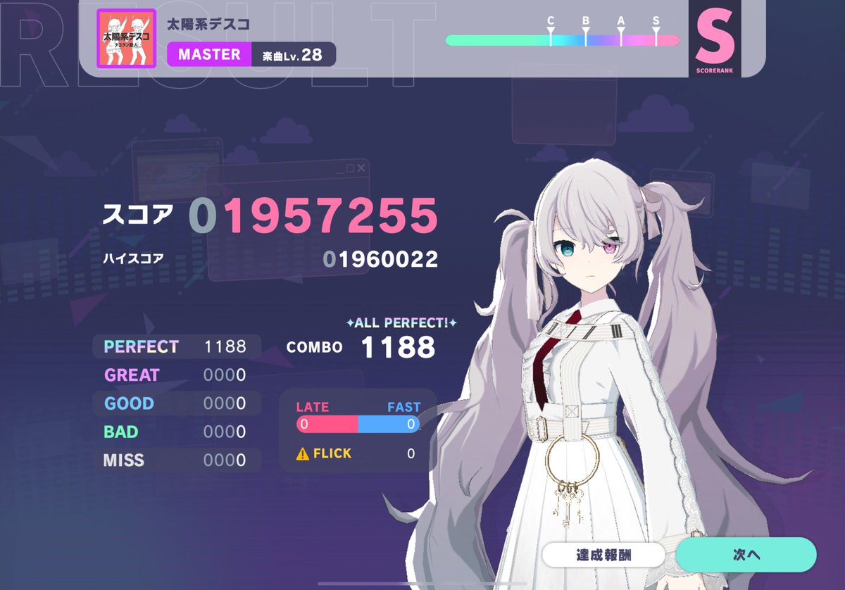 projectrun007's tweet image. 29曲目　演劇
30曲目　太陽系デスコ
31曲目　それがあなたの幸せだとしても
　AP達成！！
#プロセカ