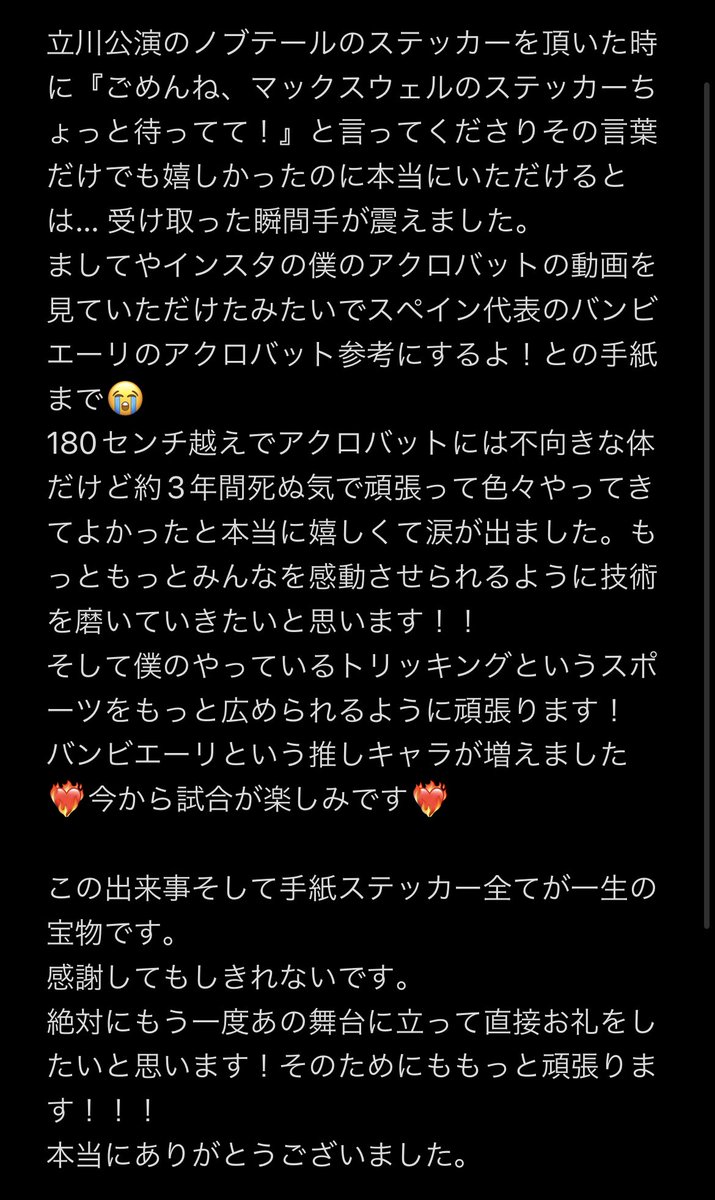 大久保 銀河 tweet media