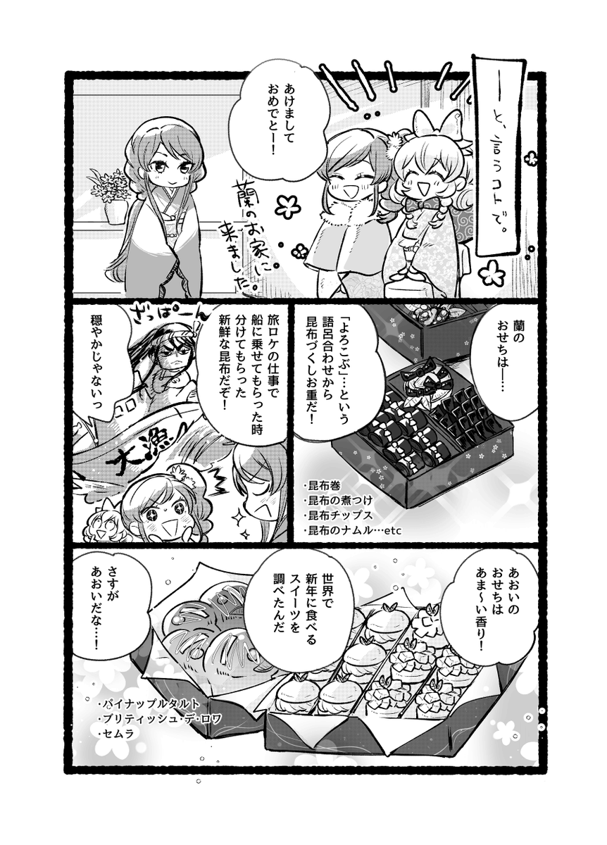明日、12/30(土)C103に参加いたします 当日は、芸カ28の既刊本を持っていきます。 あと今うっすいコピー本をつくっていますので 遊びに来ていただけたらコピー本は無料でお渡しします。 当日はよろしくお願いします! ↓以下コピー本の内容を公開します