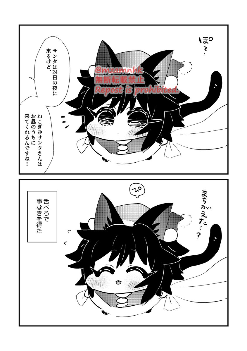 今年のさんたねこぎゆさん ⚠ぎゆさんがちっちゃいネコチャンです