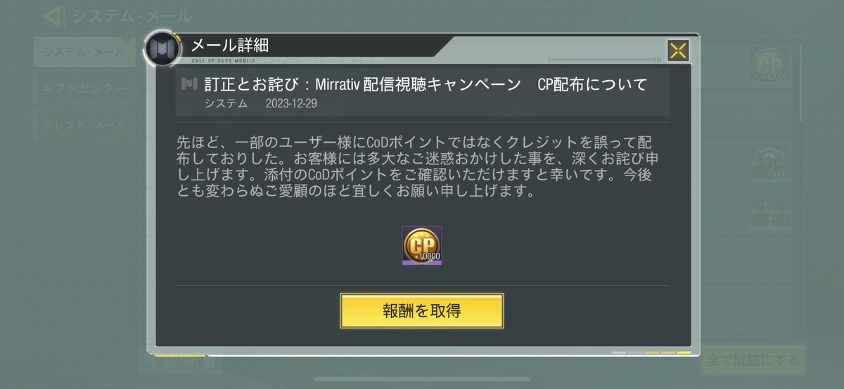 hamesan55's tweet photo. ちゃんと届きました🫶
#codモバイル
#ミラティブ https://t.co/y8F4vlbdJx