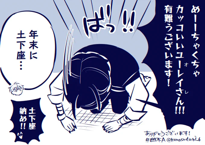 (～^▼^)～📱#幽不A

FA返しは今年で最後です!たくさん描いていただき有難うございました!全部大切に保存させていただきました!🤲🤍来年からは引RPでご紹介させていただきます👻 