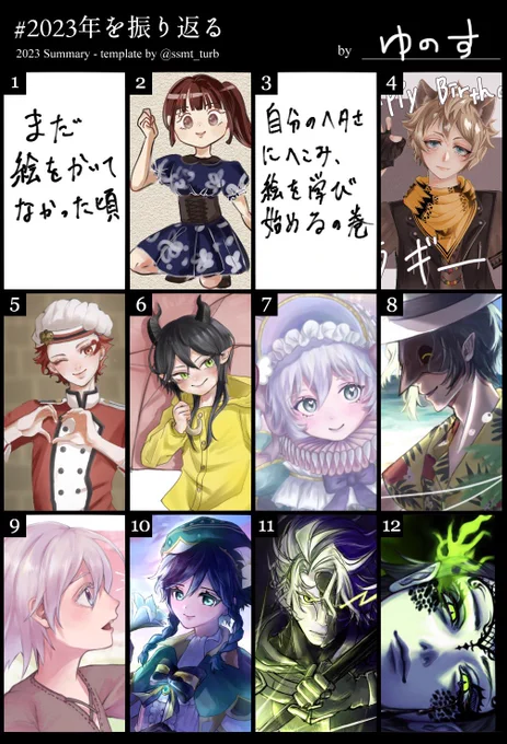 絵が上手くなりたくて、ほんとに頑張った1年でした😭
成長できた気がする!!
 #2023を振り返る 
