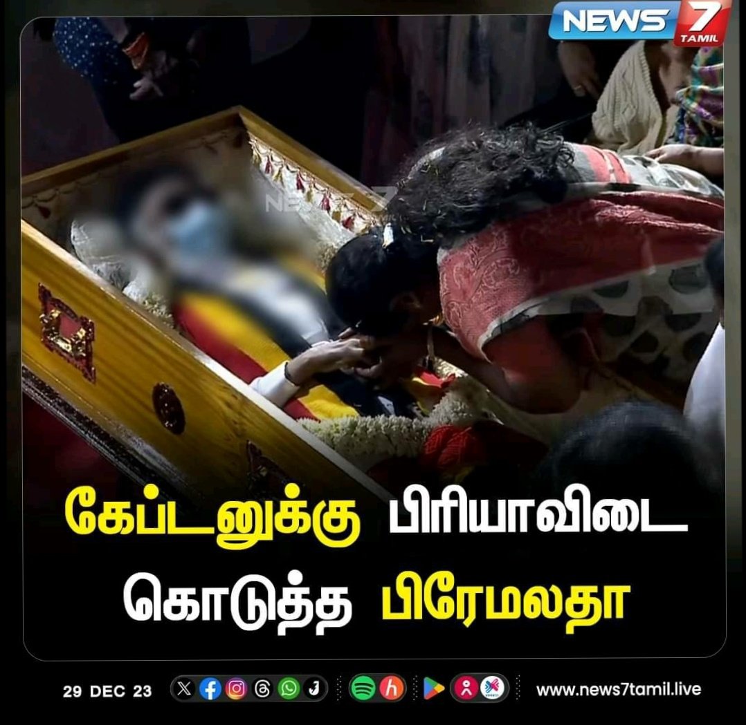 Sugumaran_S7's tweet photo. விடைபெற்றார் புரட்சி கலைஞர் வள்ளல் விஜயகாந்த்😔 #captainvijayakanth #RestinPeaceCaptain https://t.co/bfKqS8IkZg