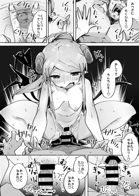 ちくびとおしりでダブル攻めすき… 