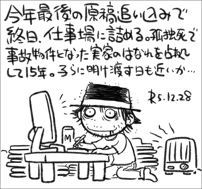 壁に「先住者」の吐血がこびりついたまんま、使っています。 #還暦子育て日記 #父娘ぐらし