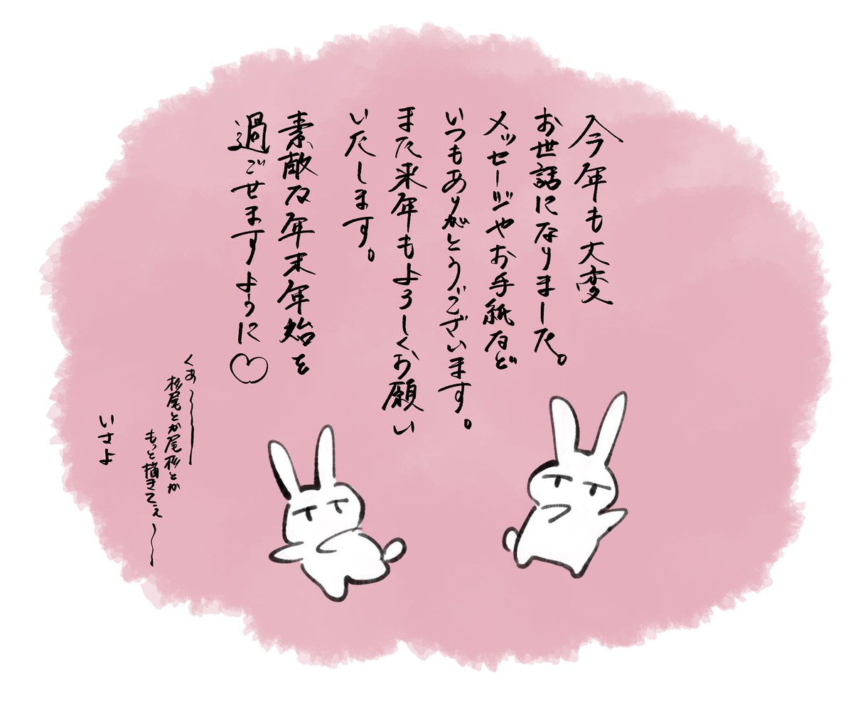 年末年始体調にお気をつけて(о'∀`о)ノ 
