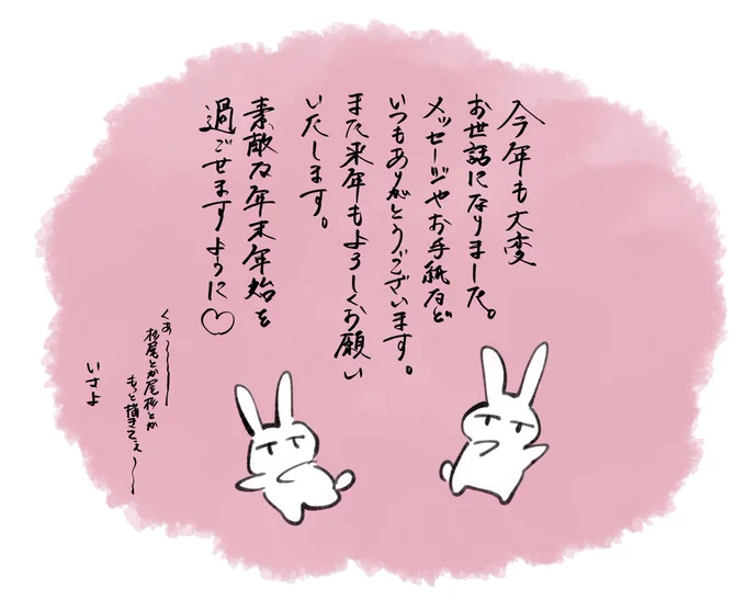年末年始体調にお気をつけて(о'∀`о)ノ 