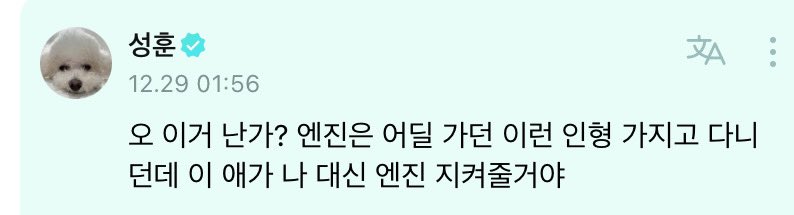 prodshn's tweet photo. the reason why hoon left a comment on wv about “engene is carrying this doll everywhere, and he’ll protect engene for me” is because of this reason 

🐧 if you put that meaning on the things you always carry around, wouldn’t it remind you of me once more?

https://t.co/4uB3CcASiX
