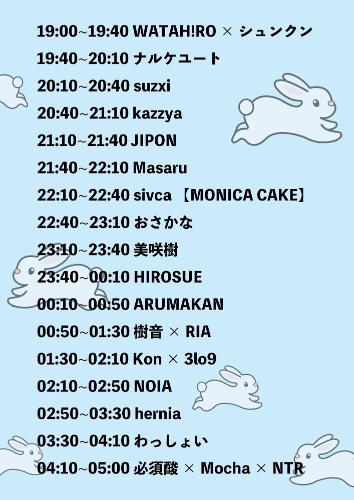 ＼🐇明日🐇／

忘年会&amp;ちゃんぴバースデー
12/30(土)@渋谷RUBYROOM
🐰ちゃんぴわーるど🐰
19:00~5:00 entrancefree

我らがprojectOTOのパーティガールちゃんぴちゃんのお誕生日をお祝いするよ〜！しかも忘年会も出来ちゃうらしい。私は安心安定のスミレちゃん＆ひっさんと終わらない夜を彩ります🌃