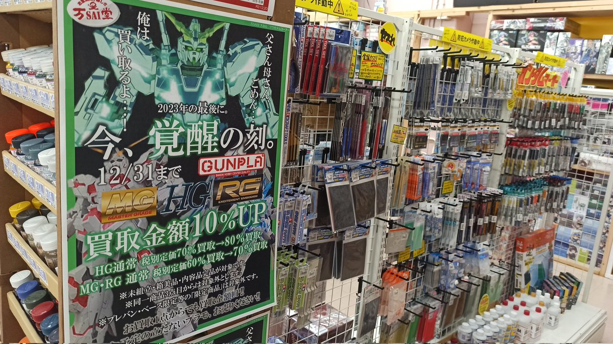 mansai_omagari's tweet photo. お?
#秋田県 #秋田 #大仙市 #大曲 #万SAI堂 #msdo #ガンプラ #プラモデル #模型 #模活 https://t.co/B4wCQlKdyl