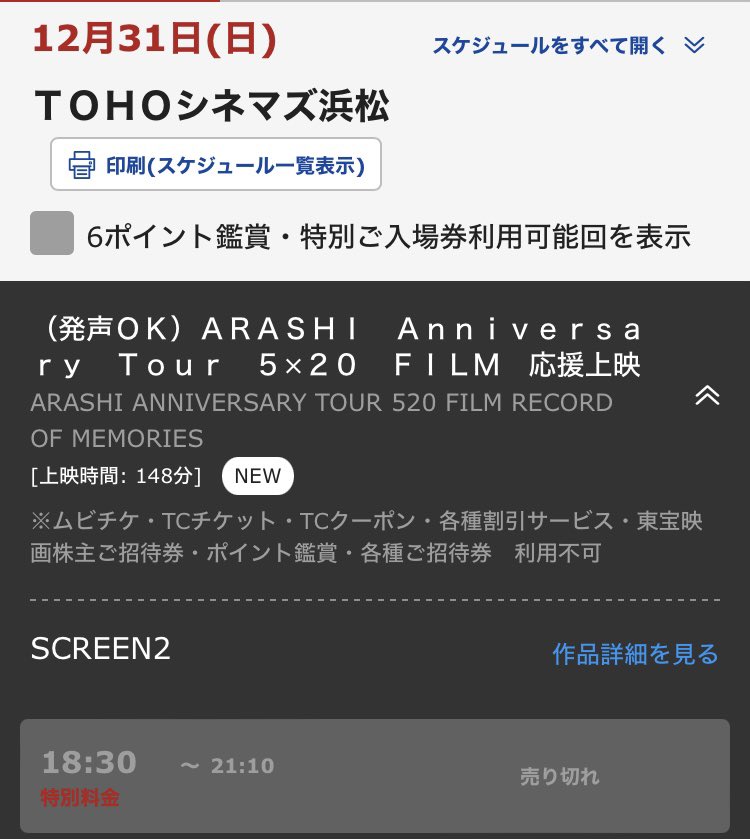 aiK0T0baaa's tweet photo. 浜松も満席。嵐すごいなってうれしくもありさみしくも…
私は仕事だし息子が帰省するしで行くことを諦めたので…。
嵐ファンが集う場所。きっと幸せな温かな空間だろうな。
行かれる皆さま(何万人なんだろ)嵐の5人に幸せにしてもらって来て下さい💙❤️💚💛💜
#嵐5x20FILM
#RecordsofMemories https://t.co/MlVTLDYyOl