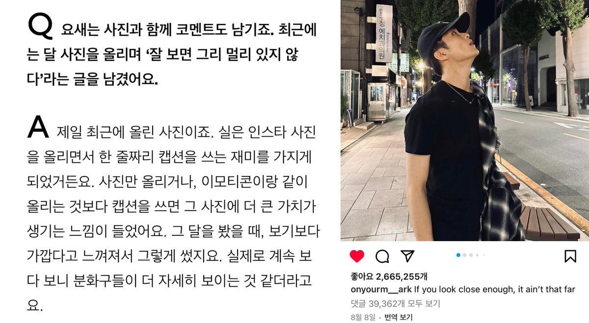 마크 본인이 쓴 인스타 캡션 잘 기억하고 활용하는 모먼트 넘 좋다 
역시 온유얼마크는 마크의 작은 시집 ♡