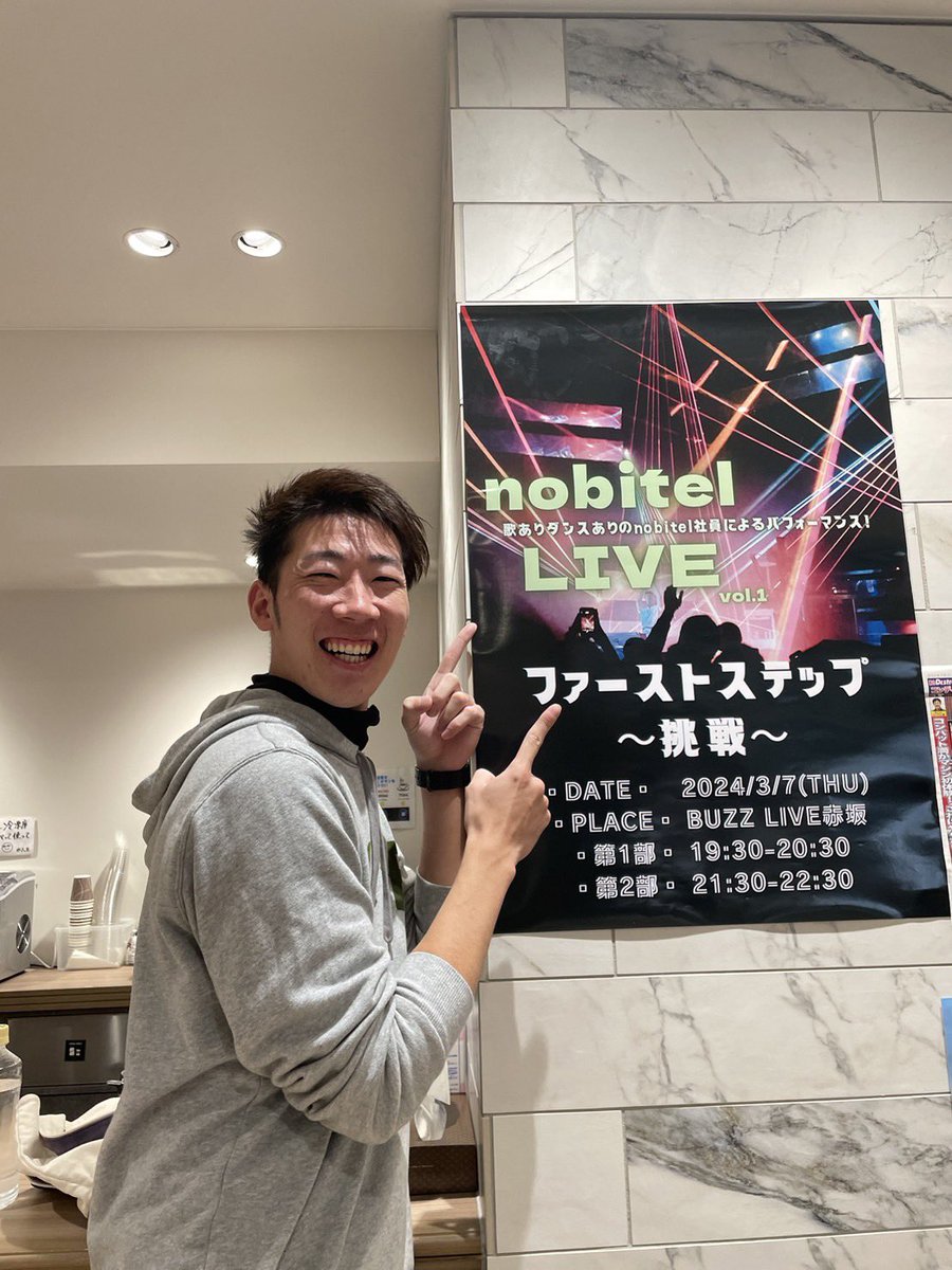 waackaho's tweet photo. 全世界の皆様！
本日も一日お疲れ様です🌞

本日、コールセンター納め致しました。
今年1月に異動し、周りの方々に支えられ、無事に一年を終えられたこと、感謝です。
来年も何卒宜しくお願い致します🌷

そして、お願いです！！！
nobitel LIVEきてください！絶対に！笑

https://t.co/5TLobguzR7… https://t.co/7ui2O2nLEE