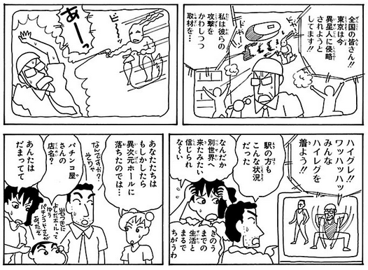 RT @hqLsjDR84w: Kindleのクレヨンしんちゃん原作、20巻まで10円の