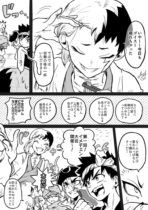 五知将の髪型イメチェン大会 