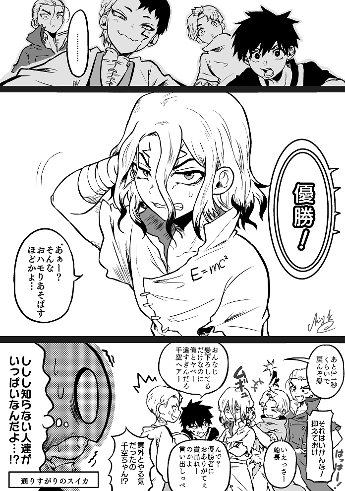 五知将の髪型イメチェン大会 