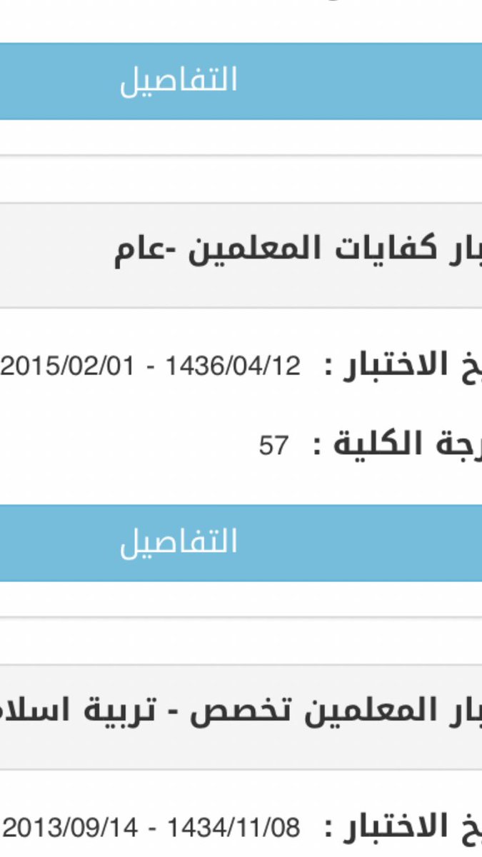ftoom_329's tweet photo. @Latifh_dleehan لوسمحتي متى إصدار الرخصة https://t.co/EonOY6iOA9