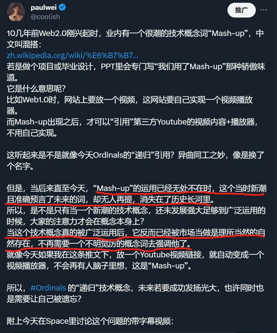 今天炒“This song about NFTs”和蓝盒子的朋友们， 可能很少有人知道和提到， 它背后是#Ordinals 的“递归”技术特性。  6月份“递归”升级刚出来时，我发的推文（下方引用推）里提到： “一个新潮技术概念，只有被大家当做理所当然的存在，遗忘了，没有觉得在用这个技术，这个  ...