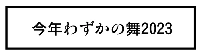 あとでアップします