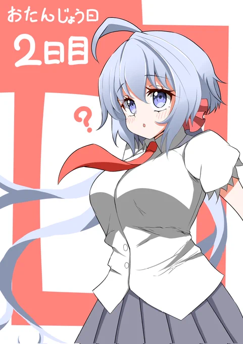 #雪音クリス生誕祭2023#symphogear今日はクリスちゃんの誕生日2日目でした!! 