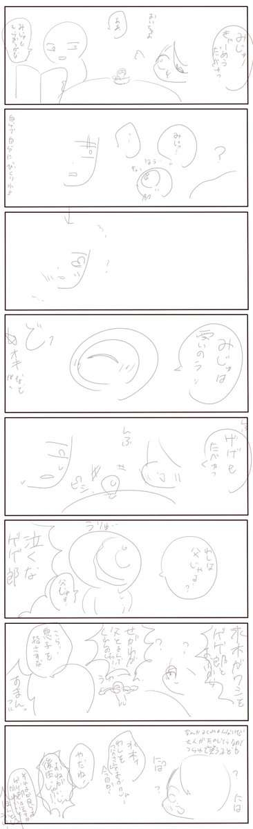 風呂入ってたら思いついたんで描きます。