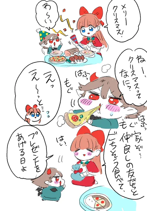 悪魔くんとおんなのこ 「クリスマス」🎄🎄🎅