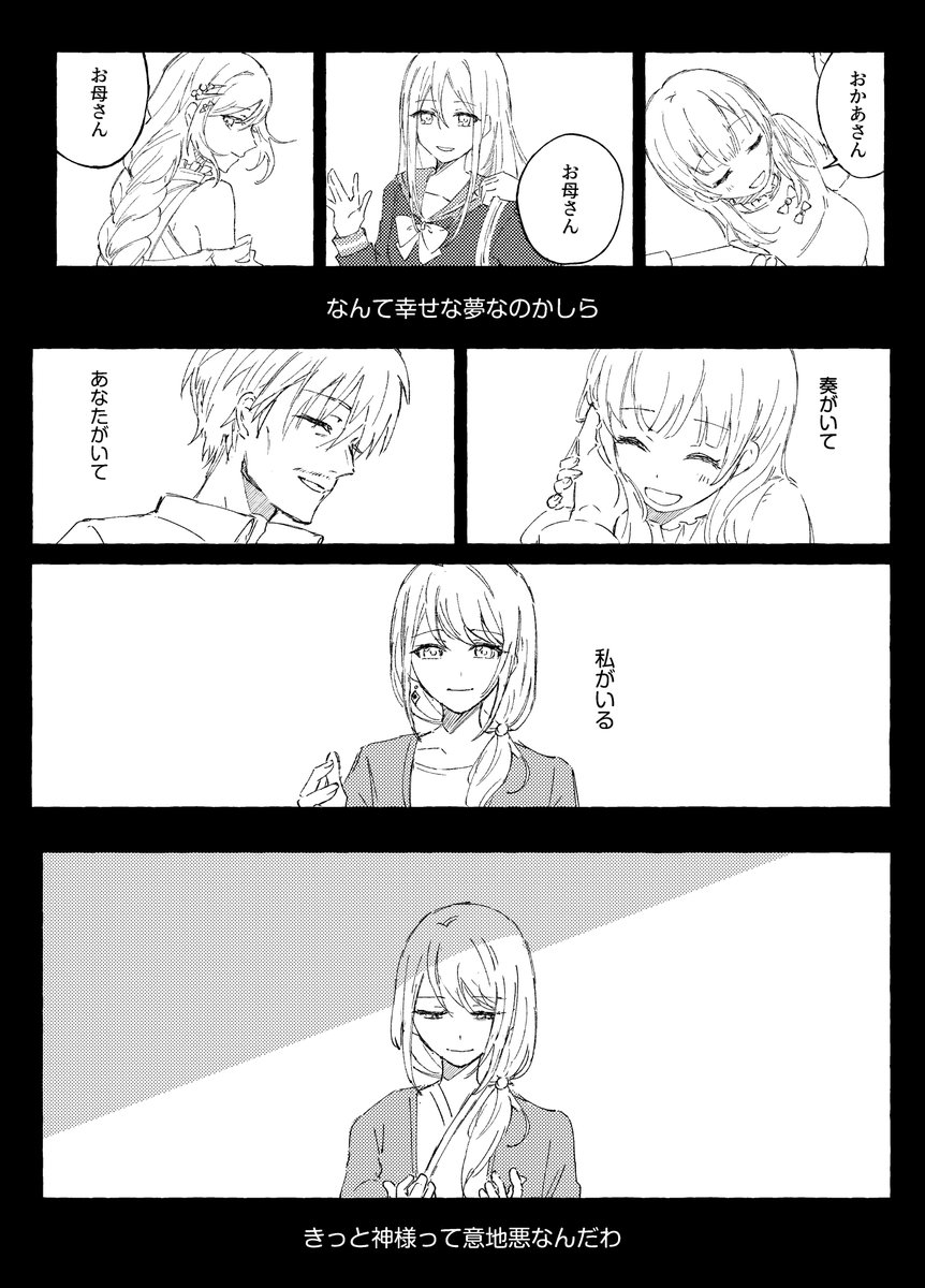kouri_2x's tweet photo. side (1/2) 宵崎家 https://t.co/in6OLYxgbH