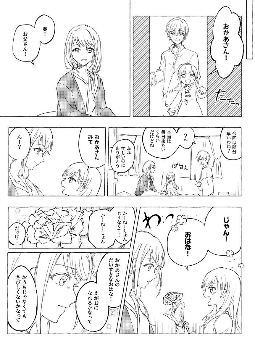 kouri_2x's tweet photo. side (1/2) 宵崎家 https://t.co/in6OLYxgbH
