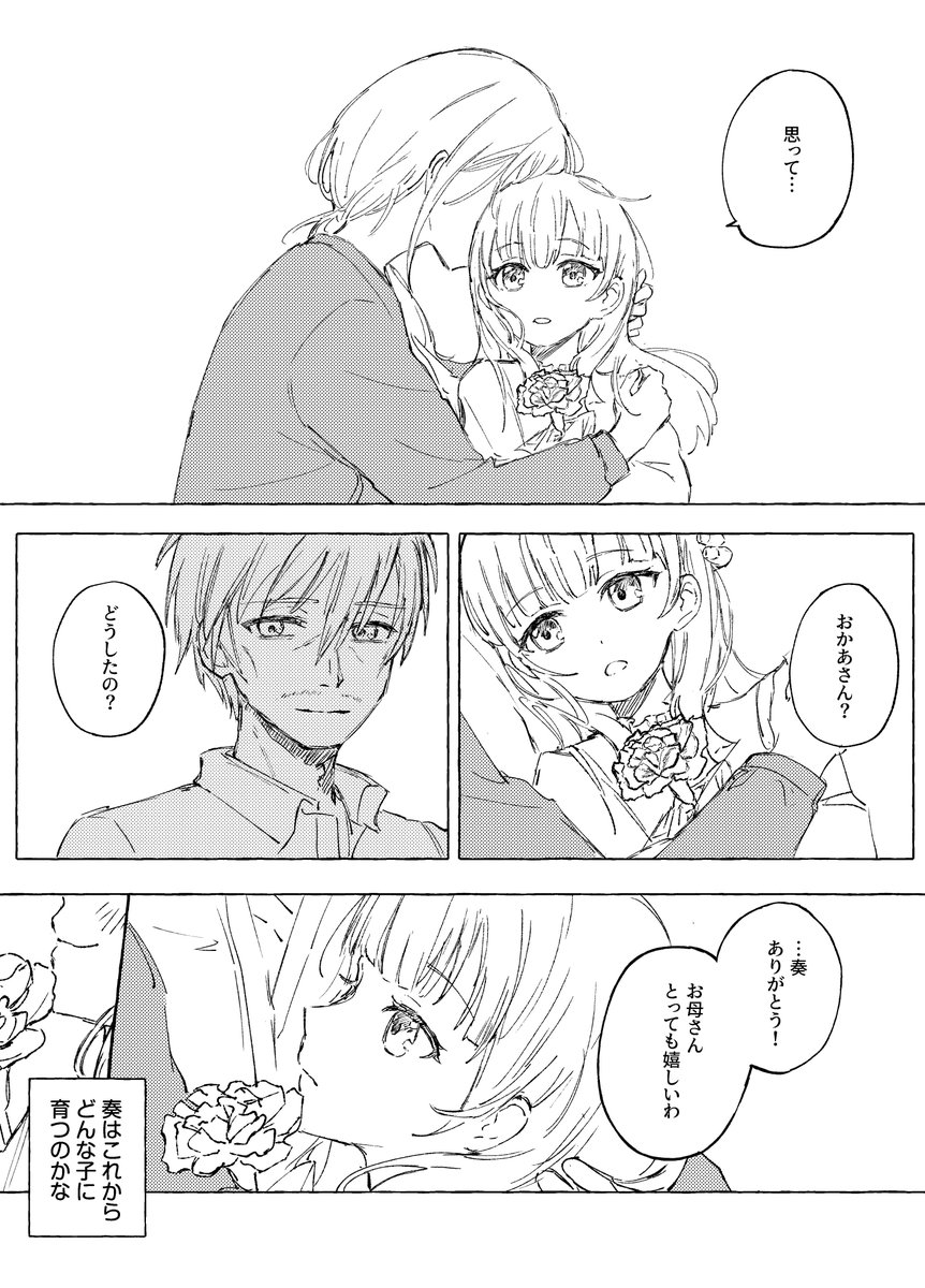 kouri_2x's tweet photo. side (1/2) 宵崎家 https://t.co/in6OLYxgbH