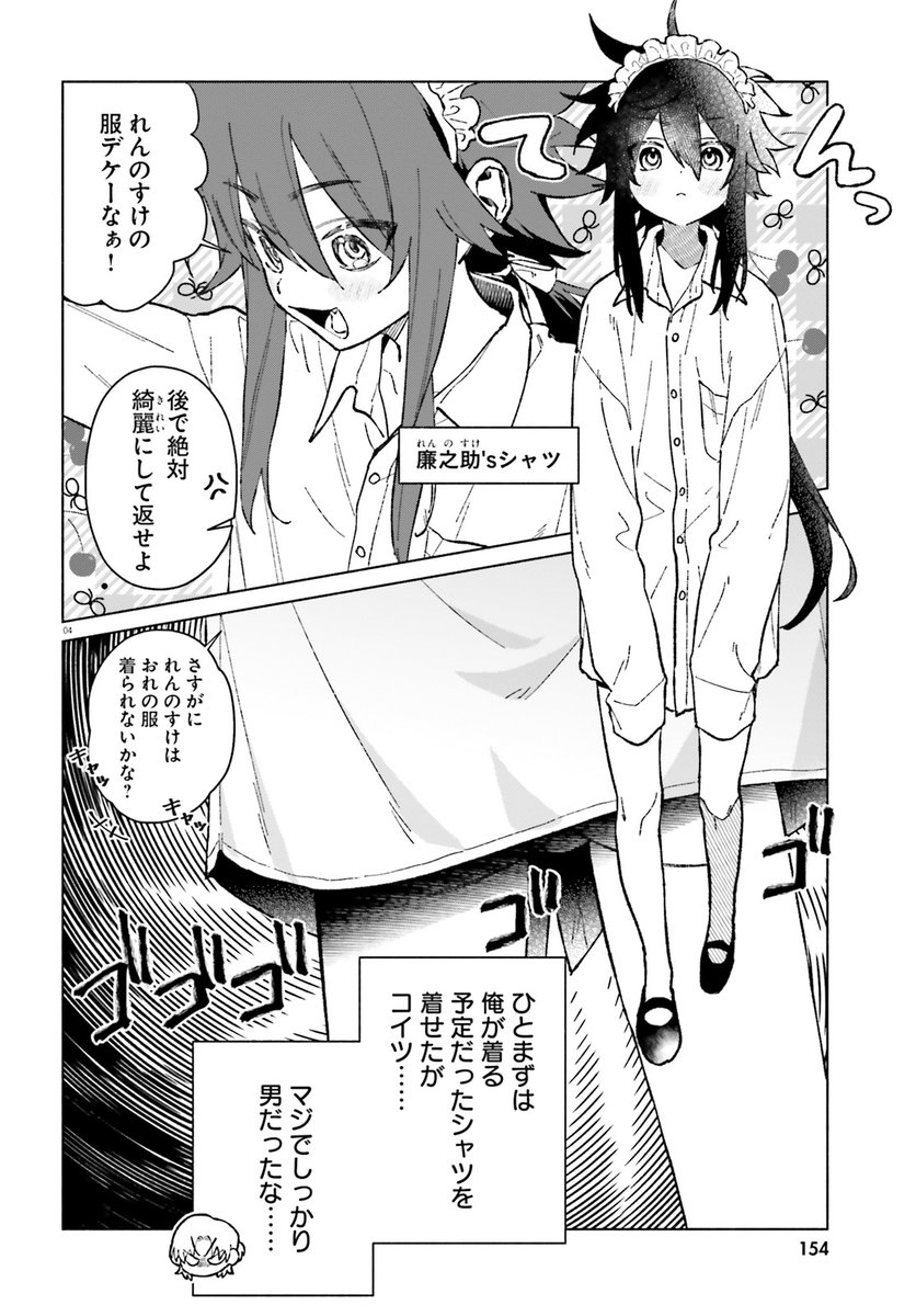 直筆サイン本特典付き 凍堂くんちのメイドショタ 2巻 漫画 凍堂