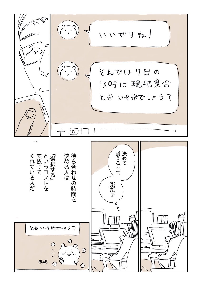 日記