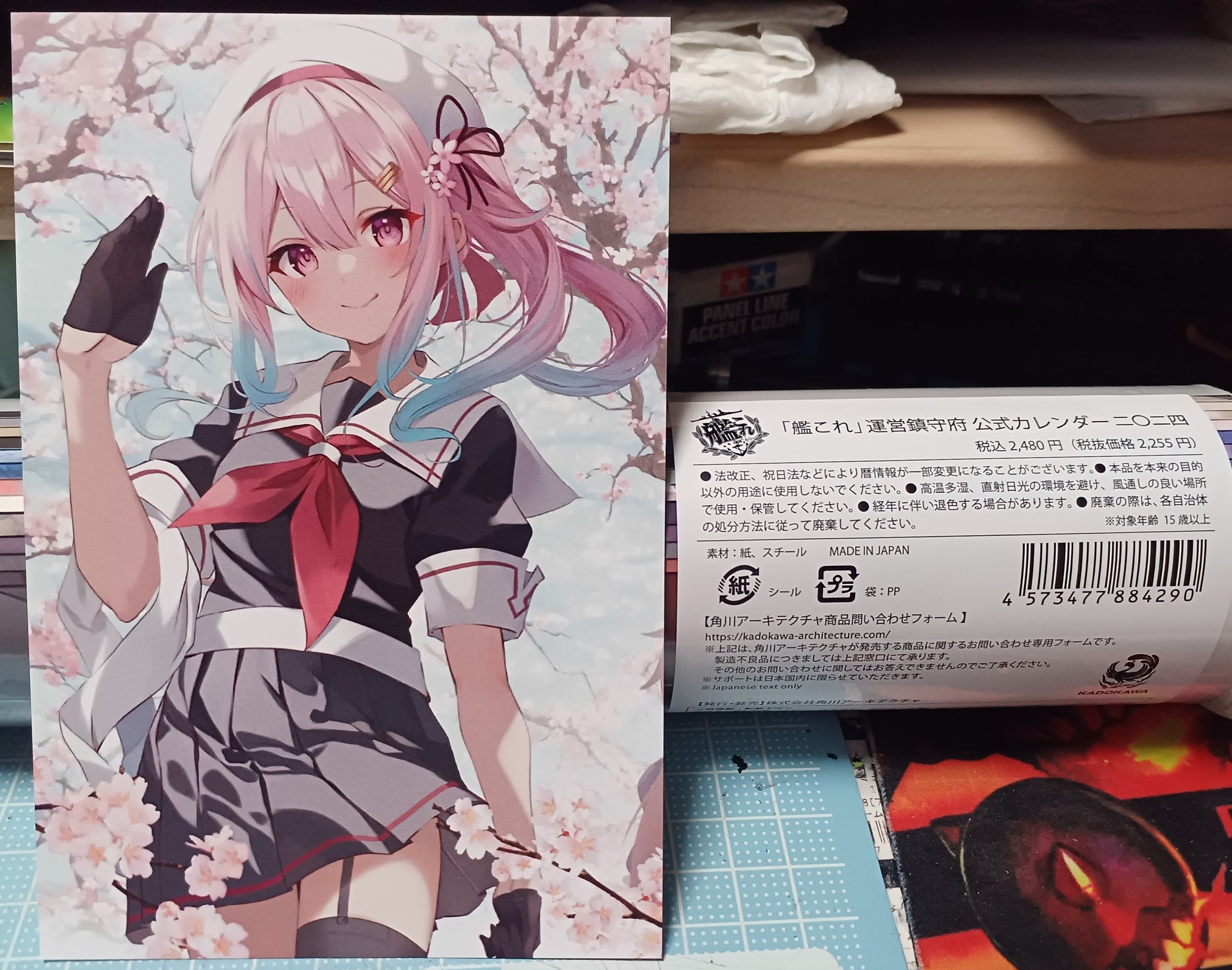 艦これカレンダー イラストコレクション 61KQoY6QvDL._UF350,350_QL80_.jpg